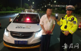 连喝两顿醉酒驾车 芜湖一出租车司机亲手砸掉“饭碗”