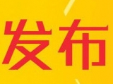 合肥市中小学开学先提交近14天行程单