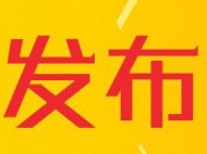 數百所一本院校投檔線有望8月19日公布