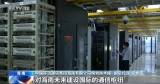 海南文昌至香港海底光缆项目有序推进
