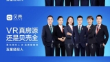 星光即荣耀：贝壳合肥站五星经纪人、五星门店出炉，引领房产经纪新标杆