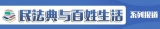 社交账号、网游装备、虚拟货币……这些虚拟财产可以继承吗？｜民法典与百姓生活