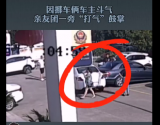 两人因挪车斗气  豪横司机直接倒车撞上去（视频）