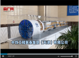 【行走自貿區】Vlog丨天津自貿區掛牌五周年 制度創新結碩果 