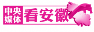 法治日報：合肥包河“大共治” 推進社會治理現代化