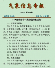 滁州將迎雷暴大風天氣