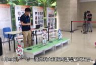 中國科大科技周活動開啟 市民可云瀏覽