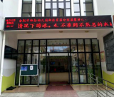 合肥市新桥幼儿园新桥家园分园防“溺”于未然，安全度假期