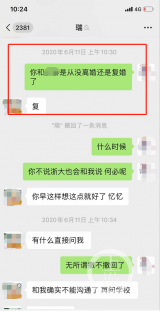 浙大医学博士被指谎称离婚出轨多名女患者 校方：正在调查