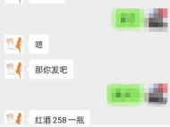 27歲男子網上冒充“美女” 求發紅包  11人上當被騙8000余元