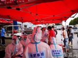 合肥疾控中心正在对周谷堆上千人开展核酸检测
