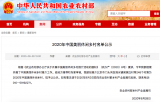 金寨县花石乡大湾村入围中国美丽休闲乡村名单