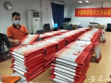 安徽121532名考生已跨进大学门 二本最早一批录取结果27日可查