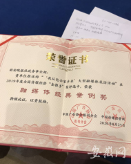 “我從包公家鄉(xiāng)來(lái)”大型融媒體采訪(fǎng)活動(dòng)獲全國(guó)傳媒經(jīng)營(yíng)大獎(jiǎng)
