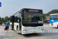 走向我們的小康生活｜上車一塊錢?便民又實惠