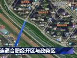 合肥政务区经开区将双线打通