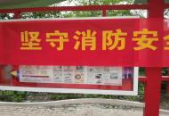 合肥城中村里成立消防應(yīng)急志愿隊