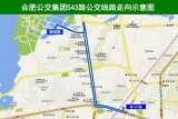  方便西二环沿线居民出行，合肥8月26日起新增543路公交线