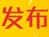 合肥：新任教师笔试8月8日开考 考场公交线路发布