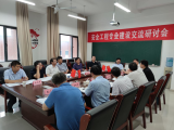 安徽理工大学能源学院召开专业建设交流研讨会