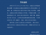云南永胜3岁男孩被乘坐白色车辆女子带走，警方正堵卡查缉