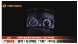 吊销驾照！罚2250元！一男子在太湖县城区"飙车"180码还拍视频"嘚瑟"