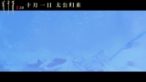 姜子牙定档 你还期待哪部电影上映？