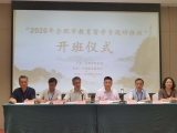 荣幼教育集团兼职督学参加合肥市教育督学专题研修班