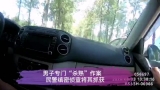 六安舒城警方抓获“杀熟”作案的盗窃嫌疑人