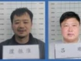 淮北警方征集濮振淮、吕刚、王岗、陈从胜等人违法犯罪线索