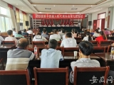 贵池唐田镇第十四届人民代表大会第七次会议胜利召开