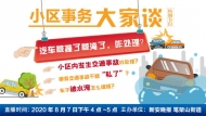 汽車被撞了被淹了，咋處理？