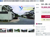 合肥一估价2802万别墅起拍价1980万  已有5776次围观