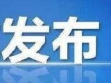 合肥6—9月臭氧污染天数将比2019年减少12天