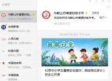 馬鞍山市博望初中暑假防疫“不放假”
