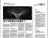 多國推出建設(shè)計劃，量子互聯(lián)網(wǎng)時代要來了？