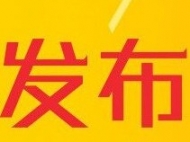 池州兩家醫療單位因不良執業行為被記2分