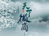 安徽16部作品申报参评第30届金鹰奖