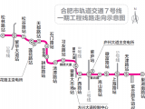 合肥7号线4座换乘站“曝光”