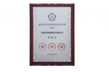 迎驾集团荣登安徽民营企业百强榜