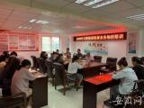 天桥街道举办低保业务知识培训会