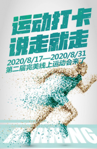 “運(yùn)動(dòng)打卡”掀起熱潮！專家：愛運(yùn)動(dòng)，更要科學(xué)運(yùn)動(dòng)