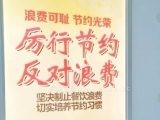 合肥包河区多措并举创建节约型机关