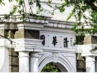 安徽123名學子將赴清華大學報到 半數來自縣及以下中學