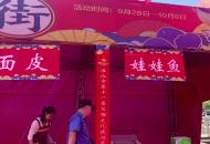 “三鎮三廳”特色農產品齊亮相 淮北石榴文化旅游節助力農民增收