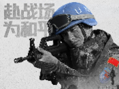 皖籍总导演尚昌仪《蓝色防线》9月18日全国公映