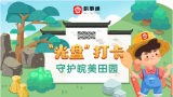 快来打卡！记录你的“光盘行动”——“皖事通”上线“光盘打卡•爱心助农”公益活动