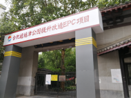合肥逍遙津公園節(jié)日期間部分封閉改造 游樂設(shè)施部分停運(yùn)