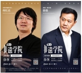 快手非遺學院第二期“上海大學專場”上線，9場直播聚焦跨界創新