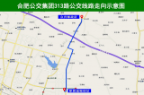 9月22日 合肥新开313路公交线